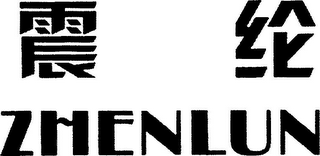 ZHENLUN logo