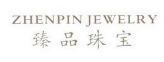 ZHENPIN JEWELRY logo