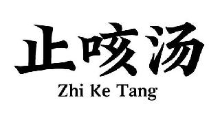 ZHI KE TANG logo