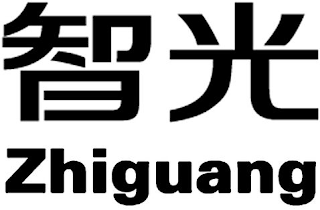 ZHIGUANG logo