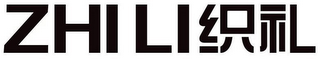 ZHILI logo