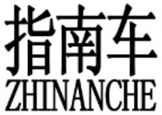 ZHINANCHE logo