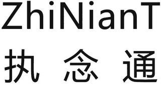 ZHINIANT logo