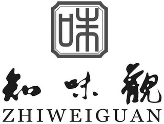 ZHIWEIGUAN logo