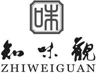 ZHIWEIGUAN logo