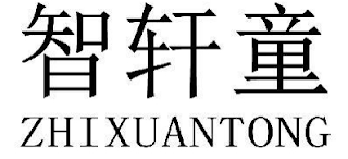 ZHIXUANTONG logo