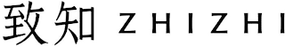 ZHIZHI logo