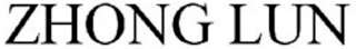 ZHONG LUN logo