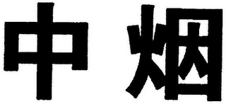 ZHONG YAN logo