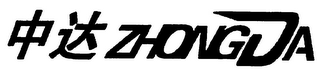 ZHONGDA logo