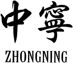 ZHONGNING logo