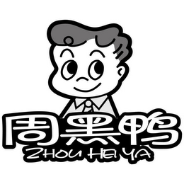 ZHOU HEI YA logo