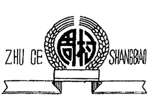 ZHU CE SHANGBAO logo