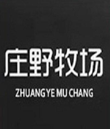 ZHUANG YE MU CHANG logo
