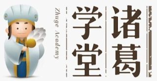 ZHUGE ACADEMY logo