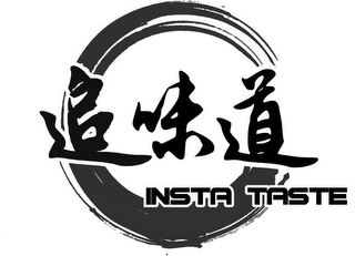 ZHUI WEI DAO INSTA TASTE logo