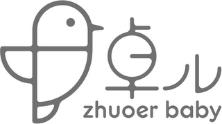 ZHUOER BABY logo