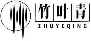 ZHUYEQING logo