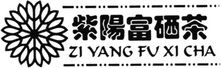 ZI YANG FU XI CHA logo