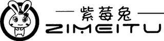 ZIMEITU logo