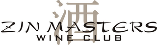 ZIN MASTERS WINE CLUB logo