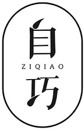 ZIQIAO logo