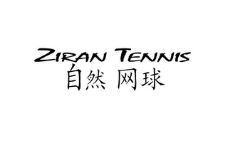 ZIRAN TENNIS logo