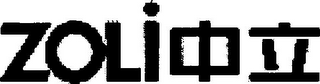 ZOLI logo