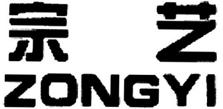 ZONGYI logo