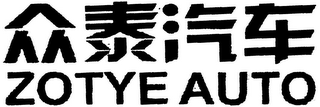 ZOTYE AUTO logo