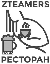 ZTEAMERS BANYA PECTOPAH logo