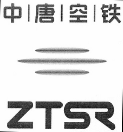 ZTSR logo
