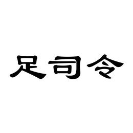 ZU SI LING logo