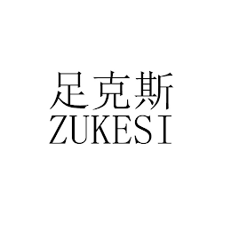 ZUKESI logo