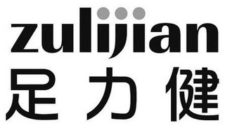 ZULIJIAN logo