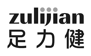 ZULIJIAN logo