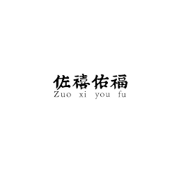 ZUO XI YOU FU logo