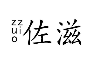 ZUO ZI logo