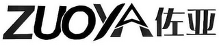 ZUOYA logo