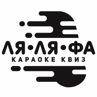 КАРАОКЕ КВИЗ